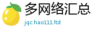 2025精准资料大全免费将2025年港彩黑白图资料